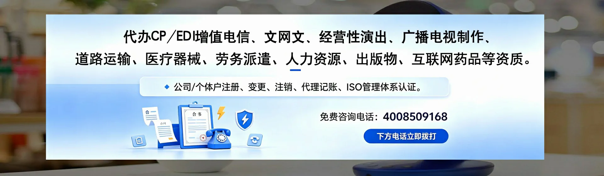 漯河分站首页横幅