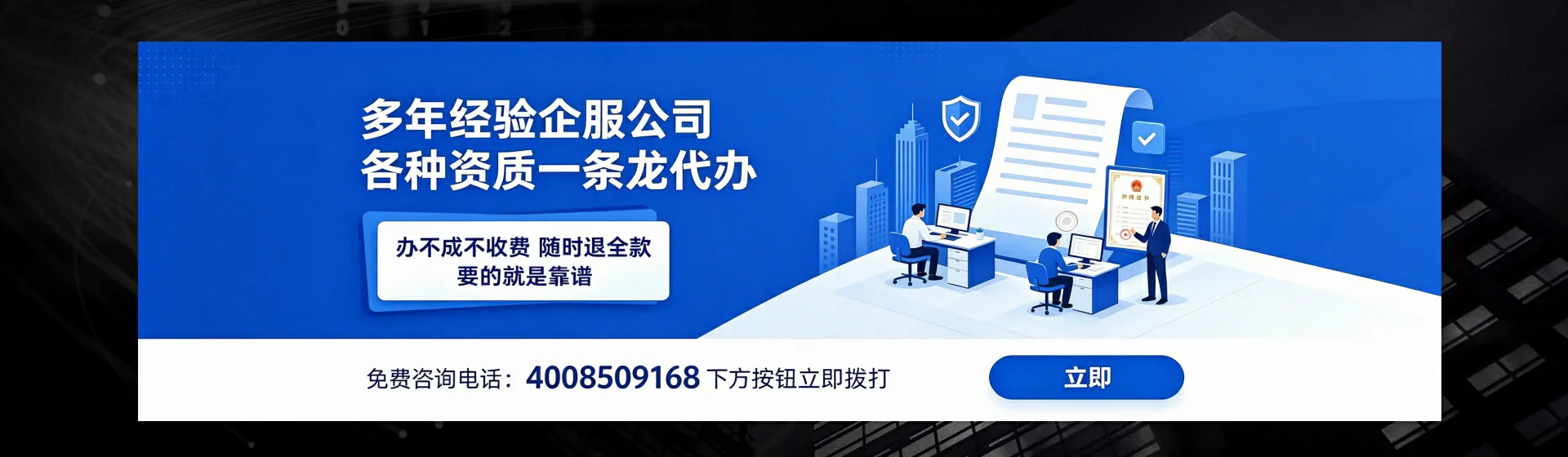 漯河分站首页横幅
