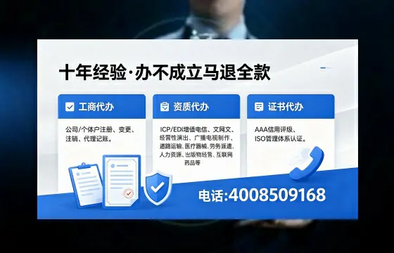 漯河办理SP、IDC、ISP、CDN、呼叫中心、VPN电信经营许可证的用途、流程及费用详解