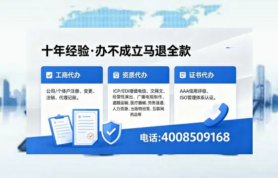 漯河办理SP、IDC、ISP、CDN、呼叫中心、VPN电信经营许可证的用途、流程及费用详解