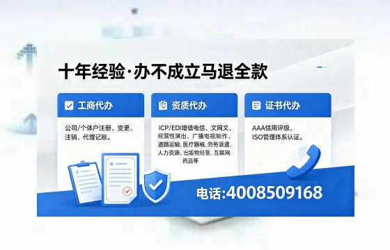 漯河办理EDI<a href='https://www.xinlucheng.com.cn/'>增值电信许可证</a>的用处、流程及费用详解