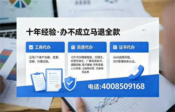 漯河办理EDI<a href='https://www.xinlucheng.com.cn/'>增值电信许可证</a>的用处、流程及费用详解
